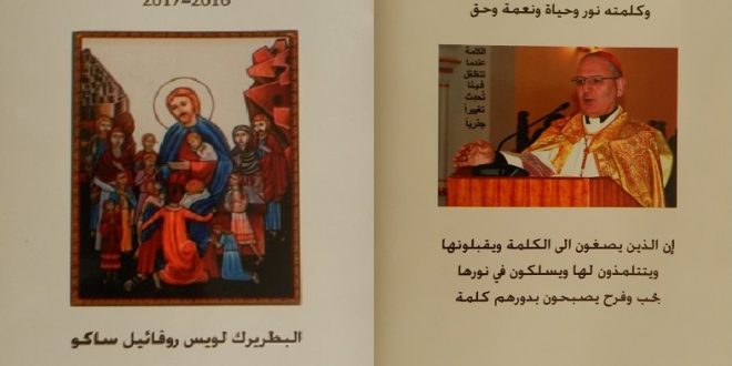 عرض كتاب مواعظ الدورة الطقسية الكلدانية